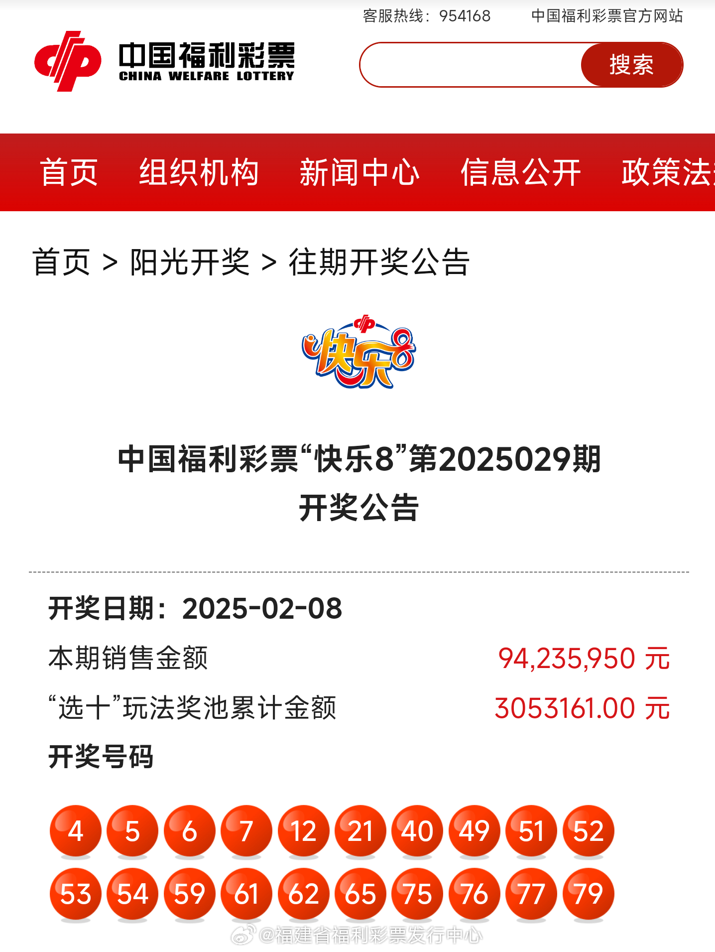 新澳門彩開獎(jiǎng)結(jié)果，探索彩票開獎(jiǎng)的奧秘，澳門彩票開獎(jiǎng)結(jié)果揭秘，探索彩票開獎(jiǎng)的神秘之旅