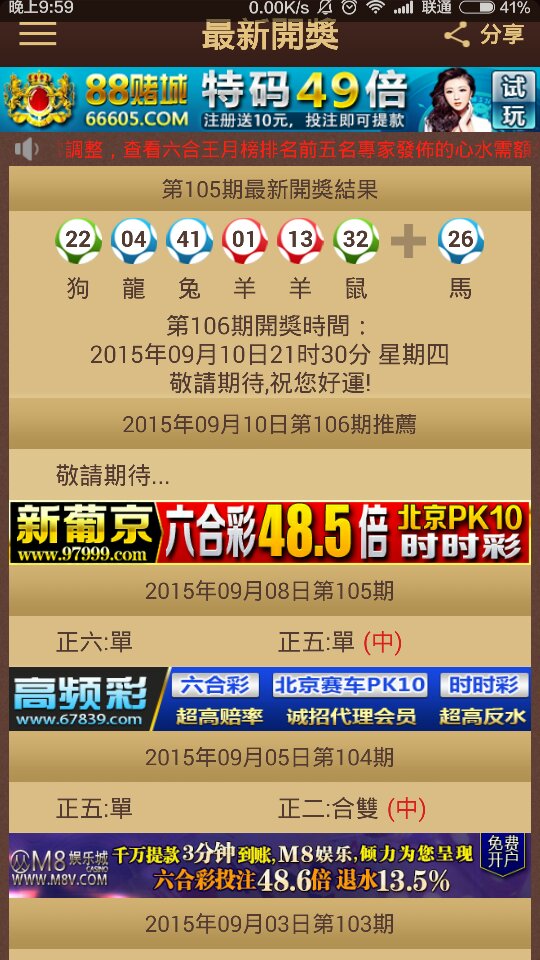 澳門(mén)特馬今晚開(kāi)獎(jiǎng)?lì)A(yù)告，關(guān)注2025年第56期開(kāi)獎(jiǎng)信息，揭曉精彩瞬間！，澳門(mén)特馬第56期開(kāi)獎(jiǎng)?lì)A(yù)告，揭曉精彩瞬間，聚焦今晚開(kāi)獎(jiǎng)信息！