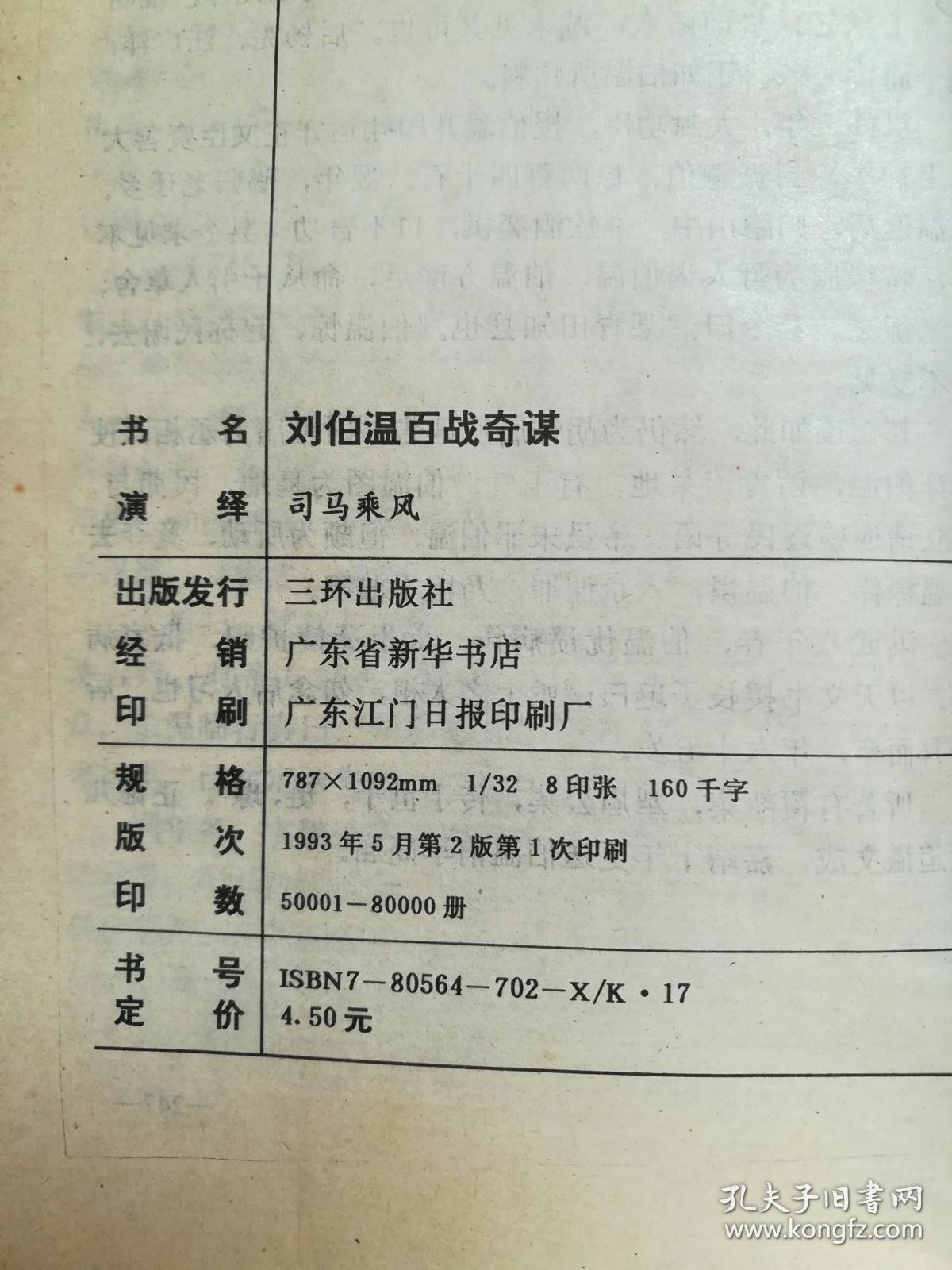 劉伯溫選一肖中特資料，揭秘古代預(yù)測傳奇，劉伯溫古代預(yù)測傳奇揭秘，生肖特選資料探秘