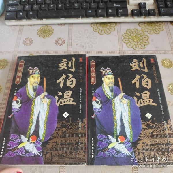 揭秘劉伯溫正版一肖中特，傳奇人物與神秘預(yù)測，劉伯溫正版一肖中特揭秘，傳奇人物預(yù)言與神秘預(yù)測探秘