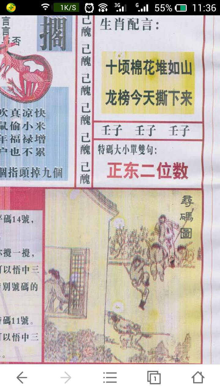 今期生肖王中王猜一生肖，揭秘生肖奧秘與運(yùn)勢分析，揭秘生肖王中王奧秘與運(yùn)勢分析，生肖運(yùn)勢大解密
