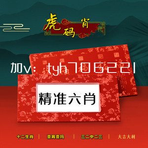 王中王一肖中特黃大仙資料解析，王中王一肖中特黃大仙資料深度解析