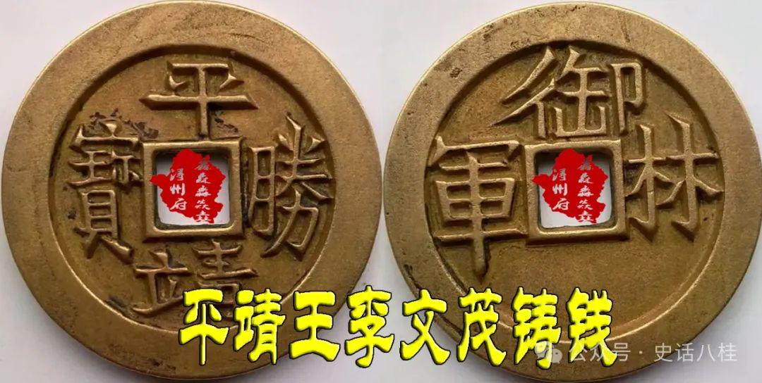 鐵錢盤王中王平特一肖