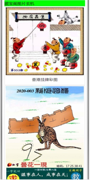米老鼠平特一肖王中王，揭秘背后的故事與SEO策略，揭秘米老鼠平特一肖王中王背后的故事與SEO策略