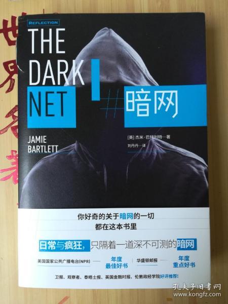 暗網(wǎng)王中王特網(wǎng)一肖，深度解析與探索，深度解析與探索，暗網(wǎng)王中王特網(wǎng)一肖揭秘