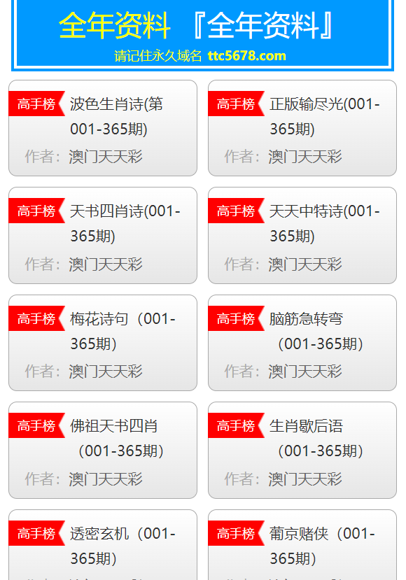 新澳門(mén)天天彩2025年全年資料詳解與SEO優(yōu)化策略探討，澳門(mén)天天彩2025全年資料詳解及SEO優(yōu)化策略探討