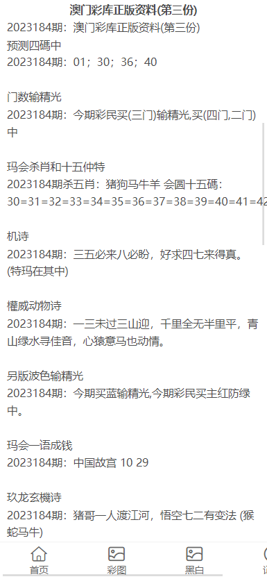 澳門正版資料大全免費歇后語——探索澳門文化寶庫，澳門文化寶庫探索之旅，正版資料大全與免費歇后語揭秘