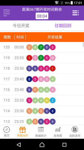今日澳門六開獎結(jié)果資料詳解，澳門今日開獎結(jié)果資料全面解析