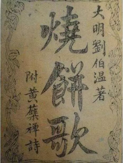 揭秘劉伯溫猜特詩一肖的神秘面紗，劉伯溫猜特詩一肖的神秘面紗揭曉