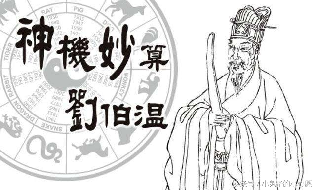 劉伯溫猜一生肖圖，揭秘古代智慧與生肖之謎，劉伯溫生肖圖揭秘，古代智慧與生肖之謎探秘