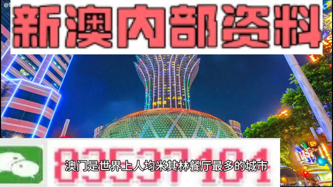 新澳天天開獎資料大全旅游團——探索澳門的無限魅力，新澳天天開獎資料大全旅游團，探索澳門魅力的絕佳之旅