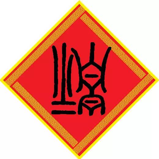 王中王三字解平特一肖，深度探索與SEO優(yōu)化，王中王三字解平特一肖，深度探索與SEO優(yōu)化策略