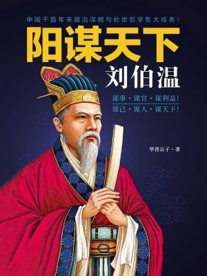 揭秘劉伯溫期期一肖中特的奧秘，劉伯溫期期一肖中特奧秘揭秘