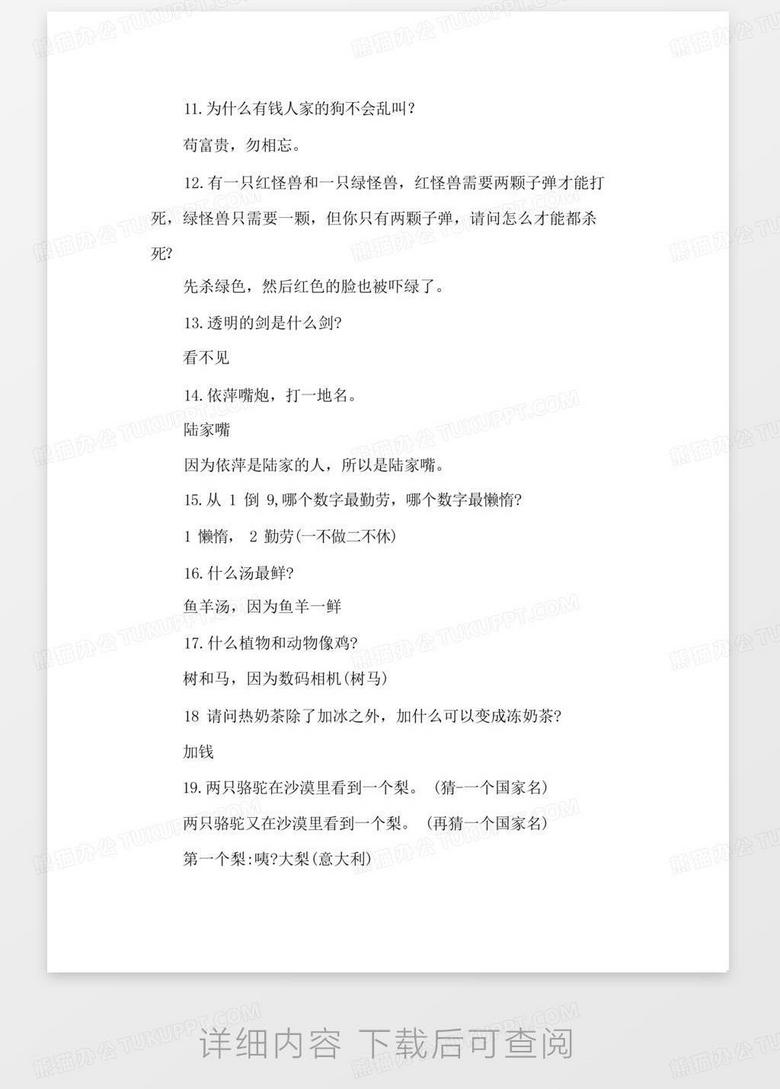 澳門(mén)六開(kāi)獎(jiǎng)結(jié)果號(hào)碼下載，最新開(kāi)獎(jiǎng)數(shù)據(jù)與趨勢(shì)分析，澳門(mén)六開(kāi)獎(jiǎng)結(jié)果及趨勢(shì)分析，最新號(hào)碼下載與開(kāi)獎(jiǎng)數(shù)據(jù)解讀