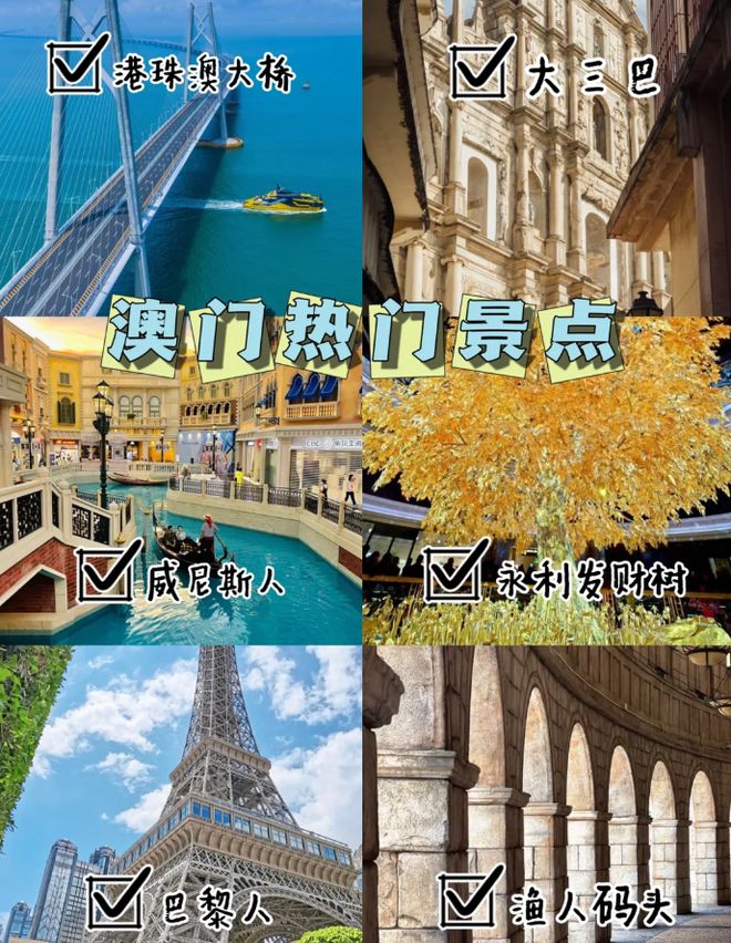 澳門最精準免費資料大全，旅游景點詳解與探索，澳門旅游攻略，最精準免費資料大全與景點詳解探索