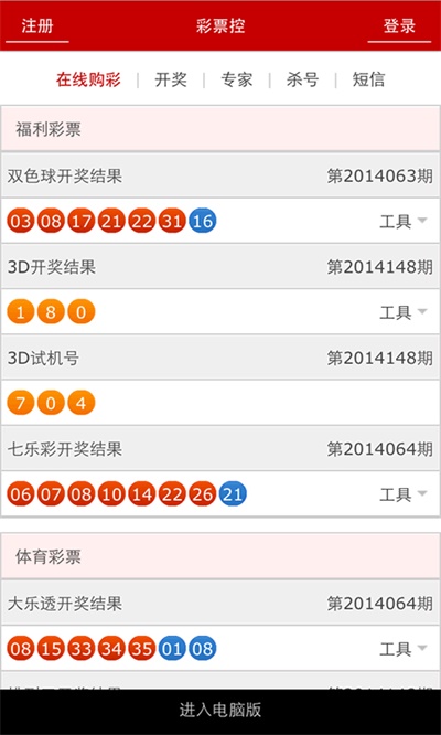 王中王資料一肖中特管家婆app，探索與解析，王中王資料一肖中特管家婆app，深度探索與解析