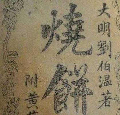 正版一肖必中劉伯溫分享，揭秘預(yù)測(cè)成功的秘訣，揭秘劉伯溫預(yù)測(cè)成功的秘訣，正版一肖必中分享！