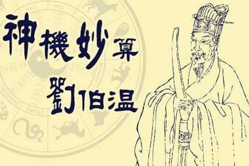劉伯溫四肖必選一肖，揭秘古代預(yù)測奇才的傳奇與真相，揭秘古代預(yù)測奇才劉伯溫的傳奇與真相，四肖必選一肖之謎探秘