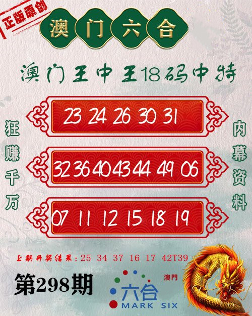 王中王資料特平一肖，深度解析與探索，王中王資料特平一肖，深度解析與探索揭秘