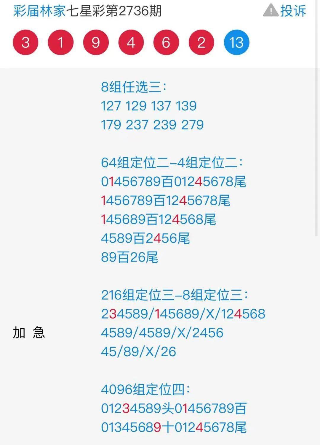 揭秘504王中王免費(fèi)一肖預(yù)測真相，揭秘，504王中王免費(fèi)一肖預(yù)測真相探究