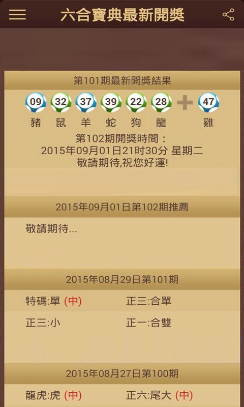 澳門六開彩開獎現(xiàn)場結(jié)果，揭秘彩票背后的秘密，澳門六開彩開獎現(xiàn)場揭秘，彩票背后的秘密與幸運(yùn)之門開啟時刻