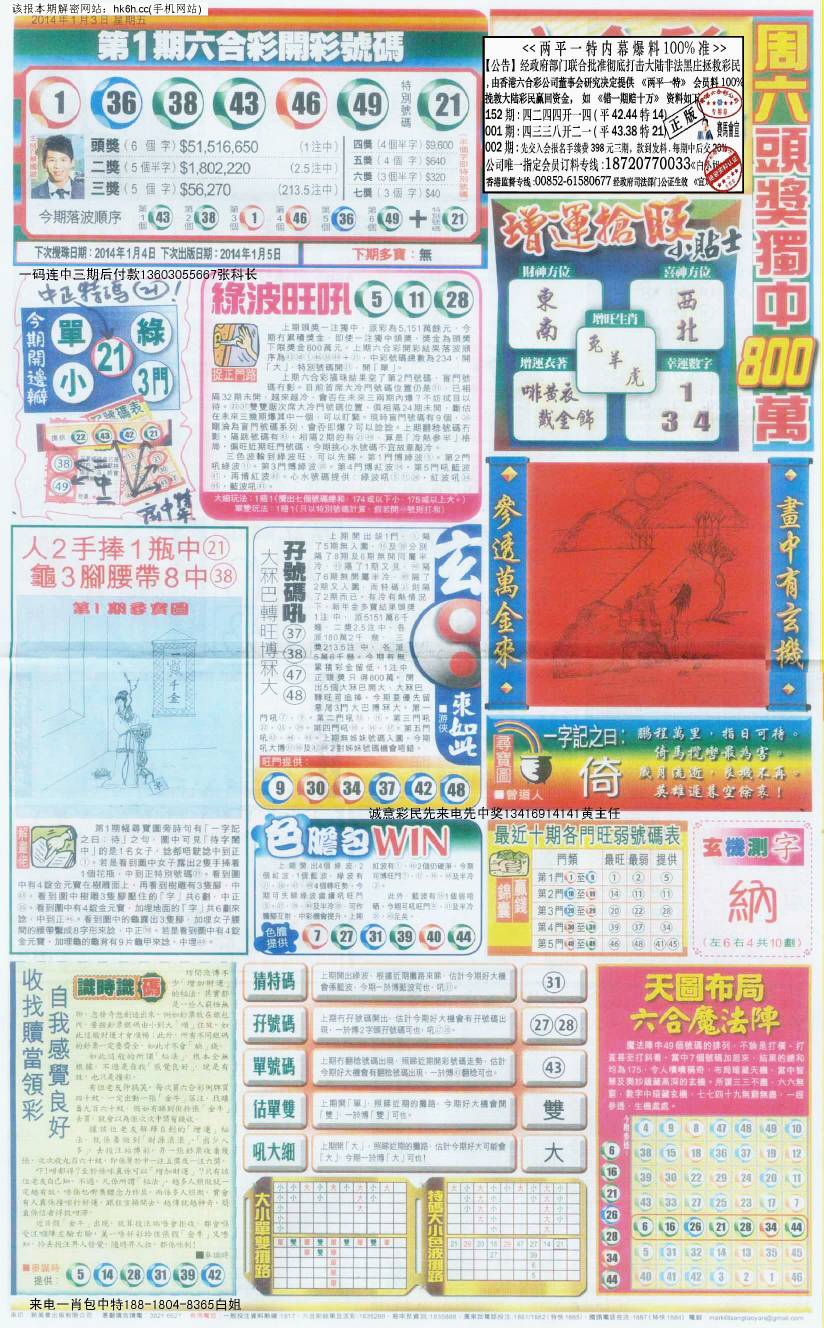 王中王77期指一生肖——深度解析與SEO優(yōu)化，王中王77期生肖深度解析與SEO優(yōu)化策略探討