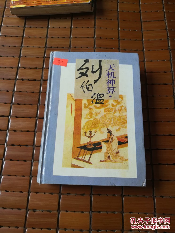 揭秘劉伯溫精準(zhǔn)預(yù)測一肖中特之謎，劉伯溫精準(zhǔn)預(yù)測生肖揭秘，揭秘一肖中特之謎