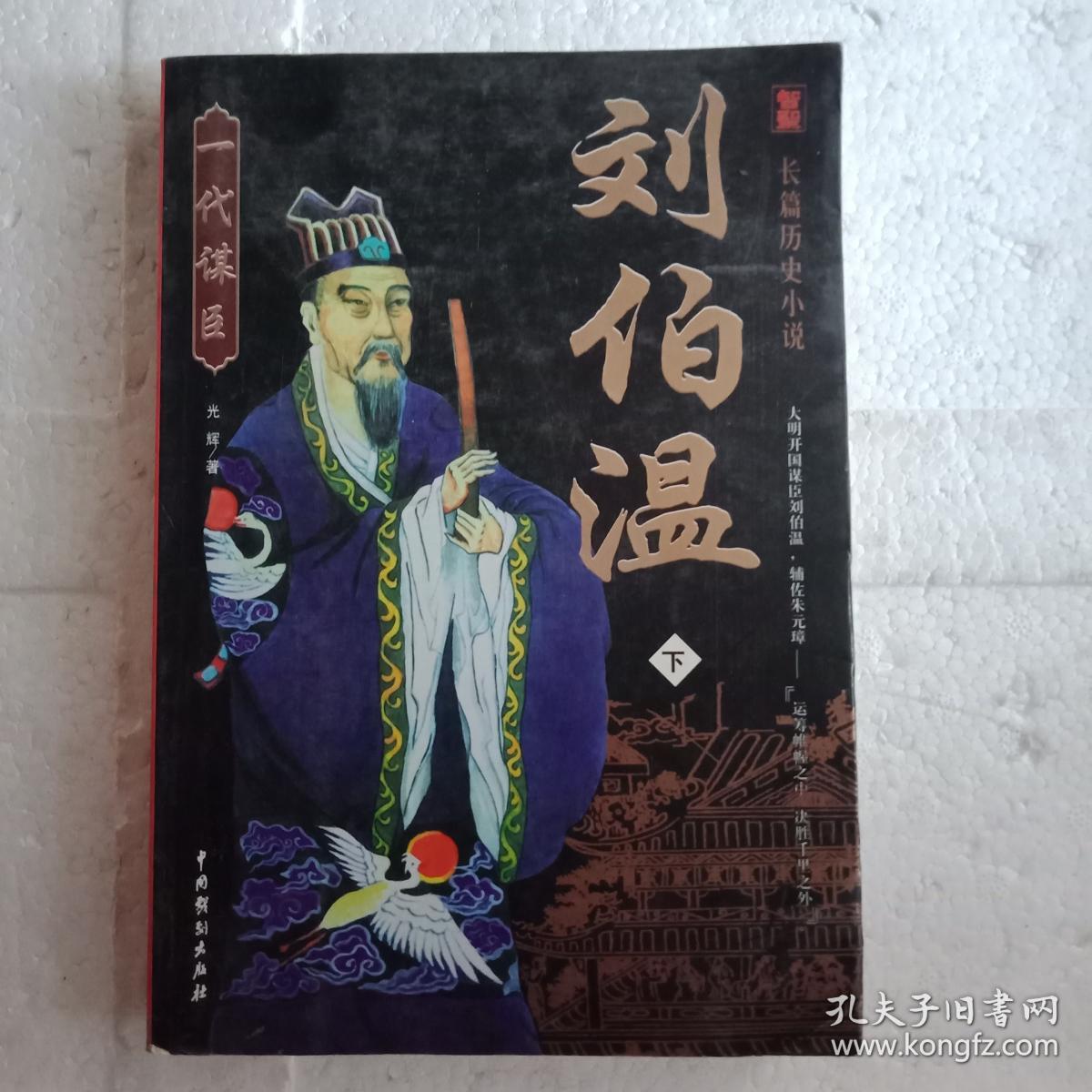 揭秘劉伯溫，傳奇人物與生肖預(yù)測(cè)的準(zhǔn)確性，揭秘劉伯溫，傳奇人物與生肖預(yù)測(cè)的神秘聯(lián)系