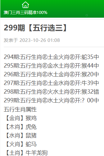 澳門三肖三碼必中特資料，揭秘彩票秘密，掌握中獎技巧，揭秘彩票秘密，澳門三肖三碼必中特資料與中獎技巧掌握