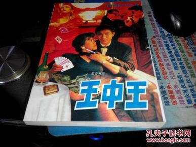 王中王平特一肖王妃正版，深度解析與SEO優(yōu)化策略，王中王平特一肖王妃正版深度解析與SEO優(yōu)化策略探討