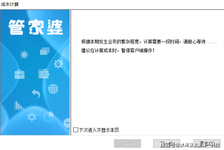 管家婆四肖三期必中一，揭秘精準預測的秘密，揭秘管家婆四肖三期必中一，精準預測的秘密之道