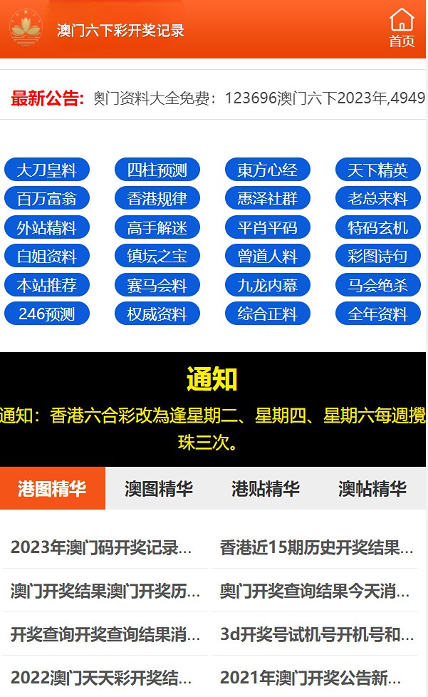 澳門六開彩天天免費開獎，探索彩票的魅力與公開透明的開獎機制，澳門六開彩，免費開獎體驗彩票魅力與透明機制