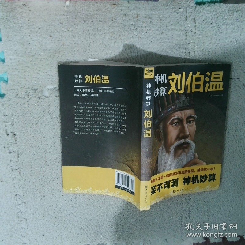 揭秘劉伯溫一肖必中特的神秘面紗，劉伯溫一肖必中特，神秘面紗揭秘