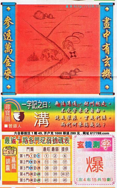 王中王猜一生肖，揭秘生肖奧秘與運(yùn)勢走向，揭秘生肖奧秘與運(yùn)勢走向，王中王猜一生肖揭曉答案