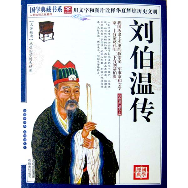 揭秘劉伯溫傳奇，探尋930一肖中特的奧秘，劉伯溫傳奇揭秘，探尋生肖奧秘與特碼之謎