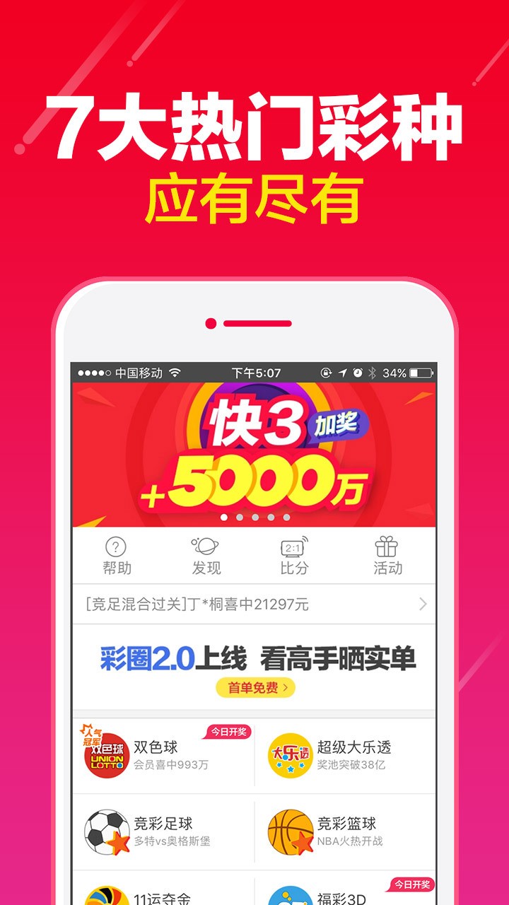 澳門彩票開獎結(jié)果快速揭曉，最新開獎數(shù)據(jù)解析與策略建議，澳門彩票最新開獎結(jié)果解析，快速揭曉數(shù)據(jù)，策略建議全掌握