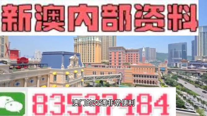 澳門正版資料，探索未來的趨勢與機(jī)遇（2025新澳門正版免費(fèi)資料），澳門正版資料揭秘，未來趨勢與機(jī)遇展望（2025新澳門正版免費(fèi)資料解析）