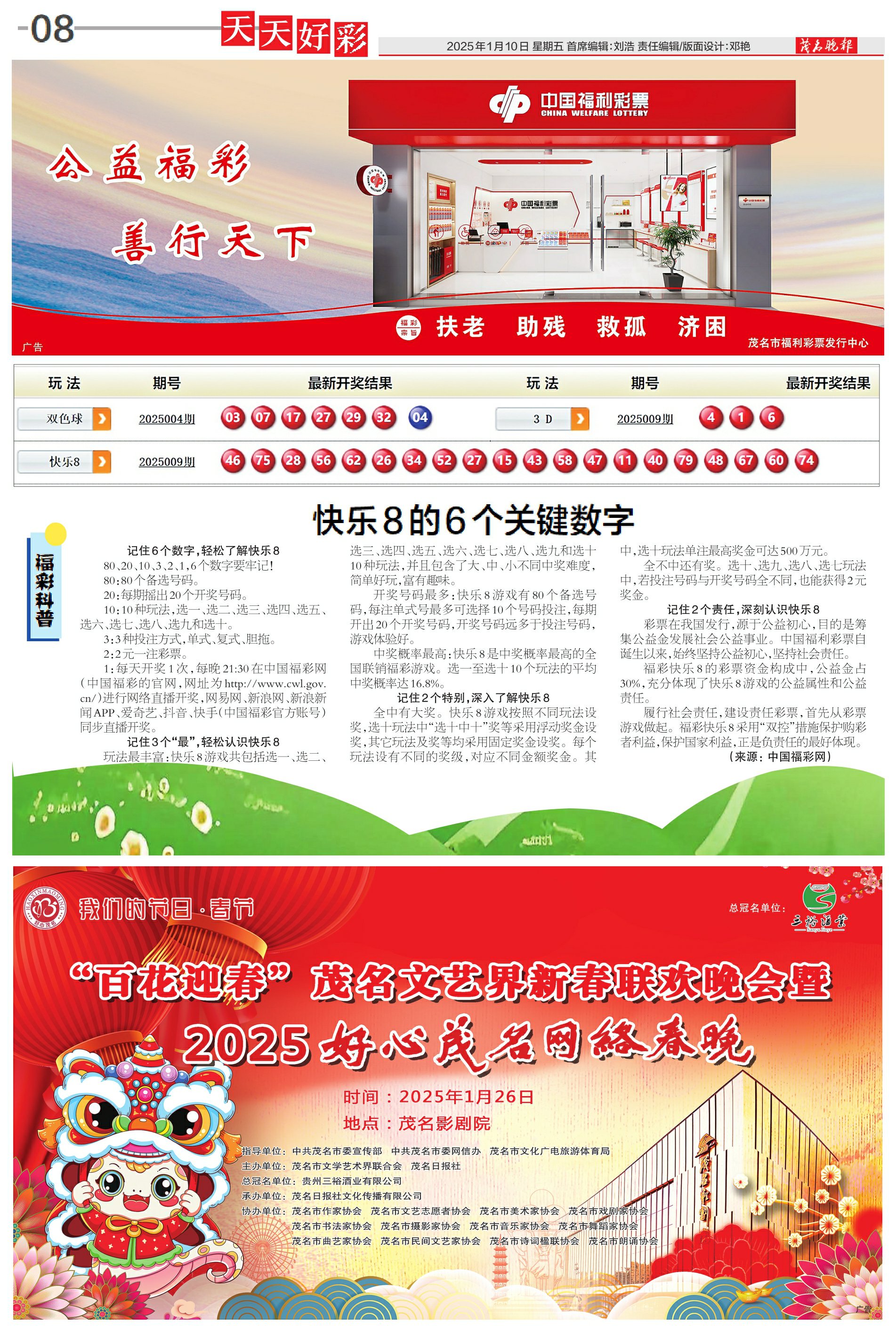 新奧彩新澳2025最新版，全面解析與SEO優(yōu)化策略，新奧彩新澳2025最新版全面解析與SEO策略優(yōu)化指南