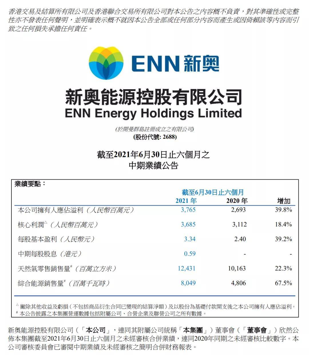 新澳門資料大全正版資料查詢，全面解析與深度探索，澳門正版資料大全，全面解析與深度探索