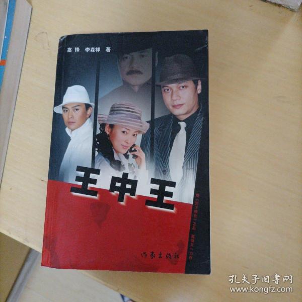 正版王中王平特一肖，深度解析與SEO優(yōu)化策略，正版王中王平特一肖深度解析與SEO策略優(yōu)化指南