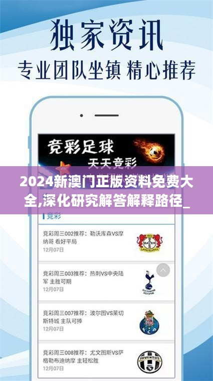 澳門正版資料正版，探索真實(shí)信息的價(jià)值，澳門正版資料探索真實(shí)信息的價(jià)值