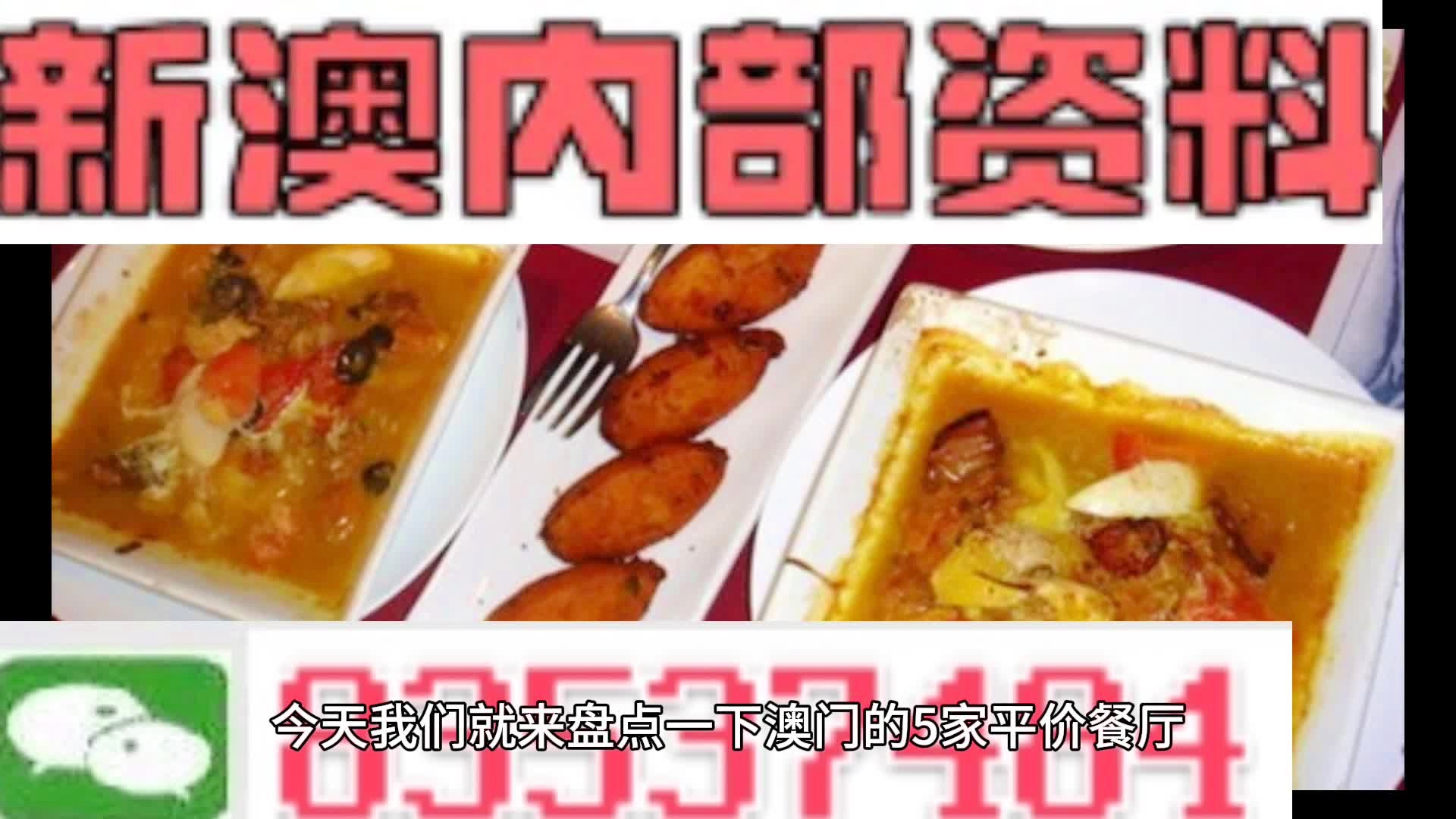 新澳門資料大全正版資料與奧利奧，探索與體驗(yàn)，澳門正版資料與奧利奧，探索與體驗(yàn)之旅