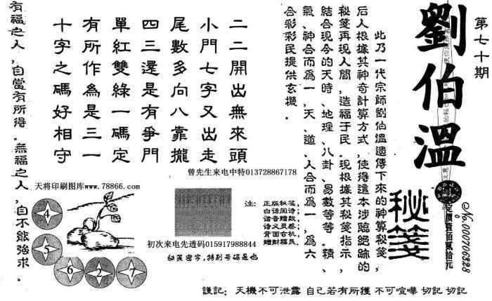 揭秘劉伯溫四不像圖一肖的神秘面紗，劉伯溫四不像圖一肖神秘面紗揭秘