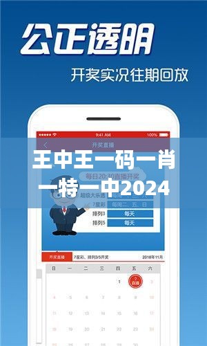 王中王開獎(jiǎng)一肖結(jié)果免費(fèi)——深度分析與預(yù)測(cè)，王中王開獎(jiǎng)一肖結(jié)果深度分析與預(yù)測(cè)報(bào)告