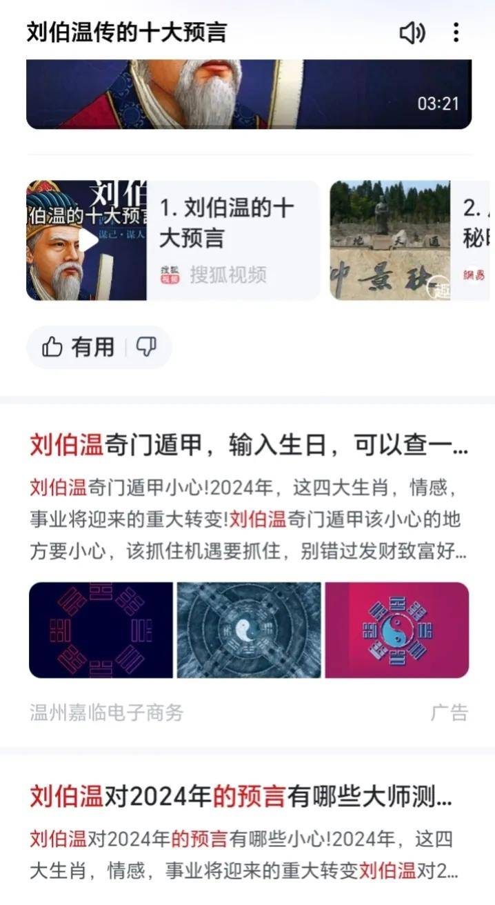 劉伯溫一肖中特期期，傳奇人物與命運(yùn)之謎，劉伯溫一肖中特期期，傳奇人物命運(yùn)之謎揭秘