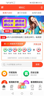 新澳天天開獎資料大全第1052期，全面解析與預測，新澳第1052期開獎資料解析與預測大全