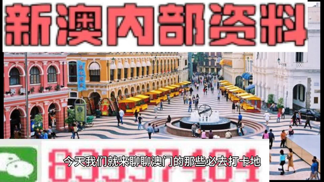 澳門最準(zhǔn)最快的免費(fèi)資源大揭秘，澳門最準(zhǔn)最快的免費(fèi)資源揭秘大放送