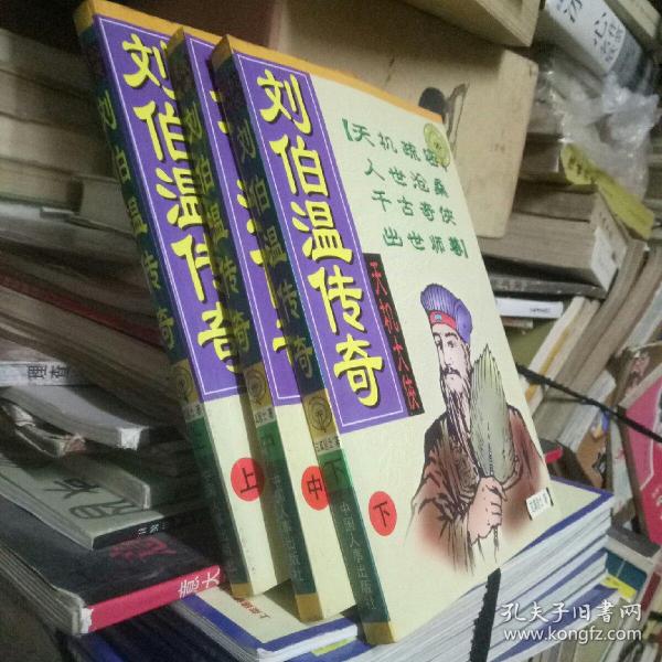 劉伯溫平特一肖傳奇，探尋古代智者的傳奇人生，劉伯溫平特一肖傳奇，探尋古代智者傳奇人生之路