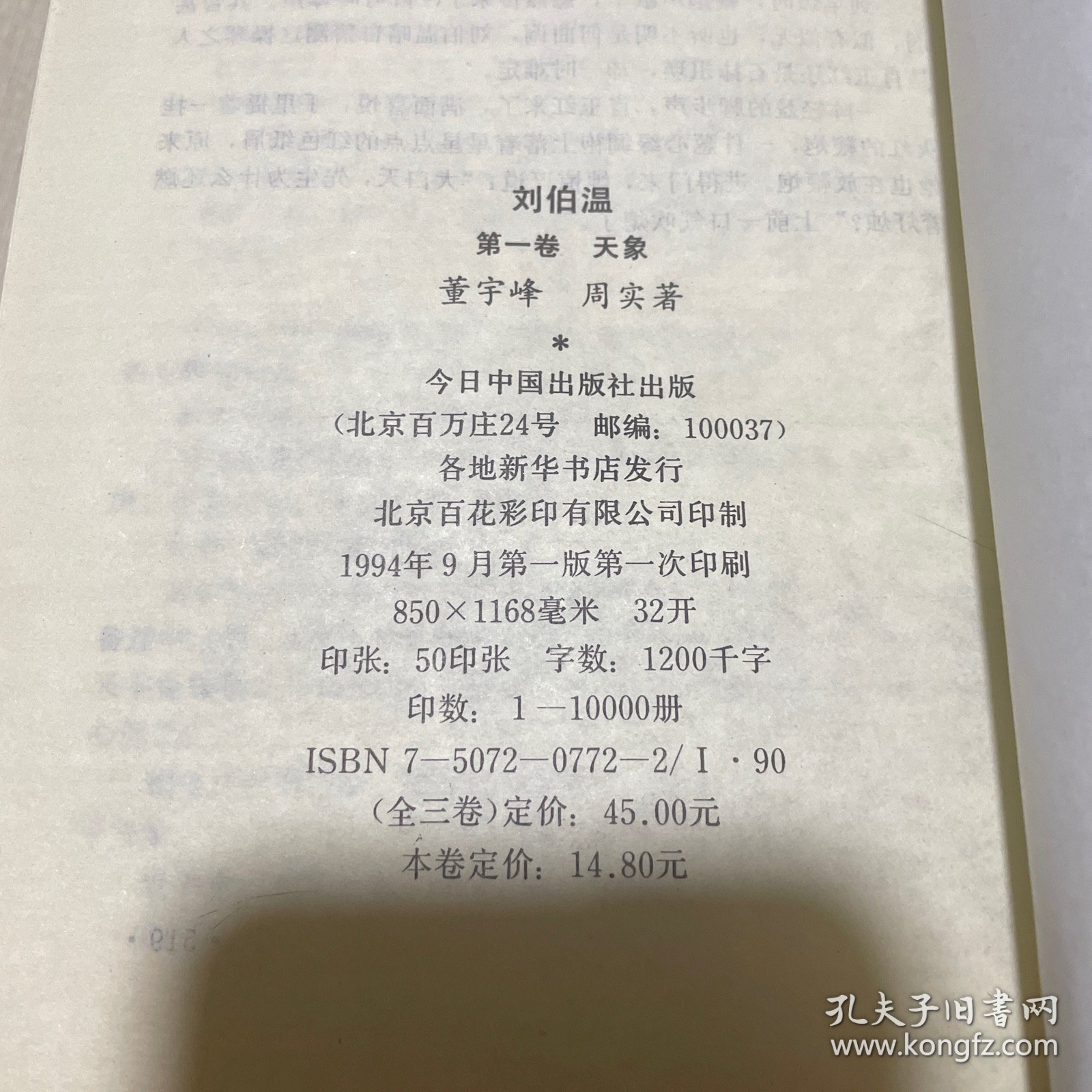 揭秘劉伯溫一肖中特三中三的神秘傳奇，劉伯溫一肖中特三中三的神秘傳奇揭秘