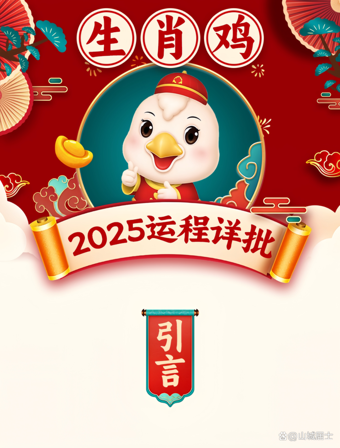 2025全年資料免費大全，優(yōu)勢生肖的獨特魅力與無限價值，揭秘優(yōu)勢生肖獨特魅力與價值的2025全年資料免費大全